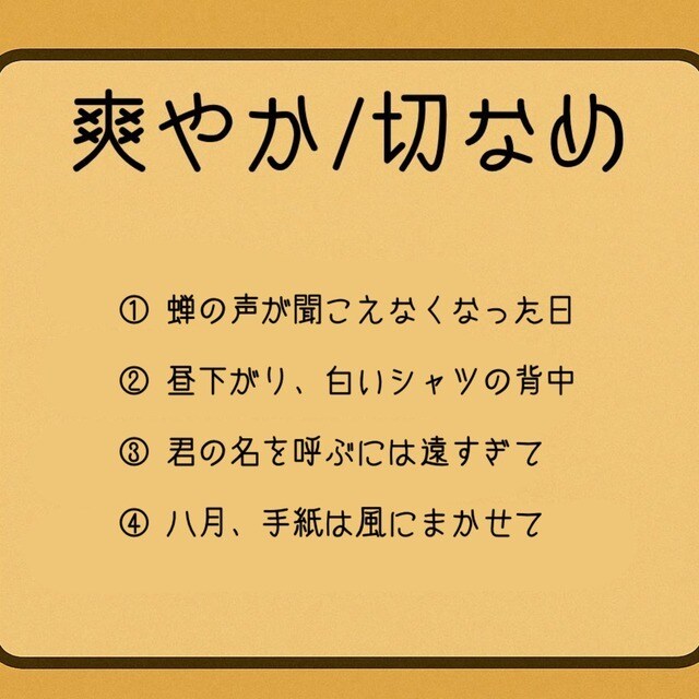 8月限定☆心に寄り添う短編を3本お届けします あなたの選んだ3つのテーマに合わせて物語を3本お届けします。 イメージ3