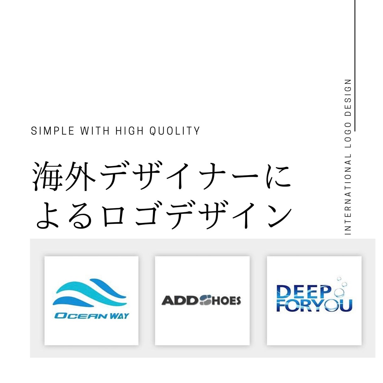割引中♪オリジナル。海外デザイナーがロゴ作成します シンプル、可愛い、洗練　＊aiデータ、著作権譲渡込み＊ イメージ1