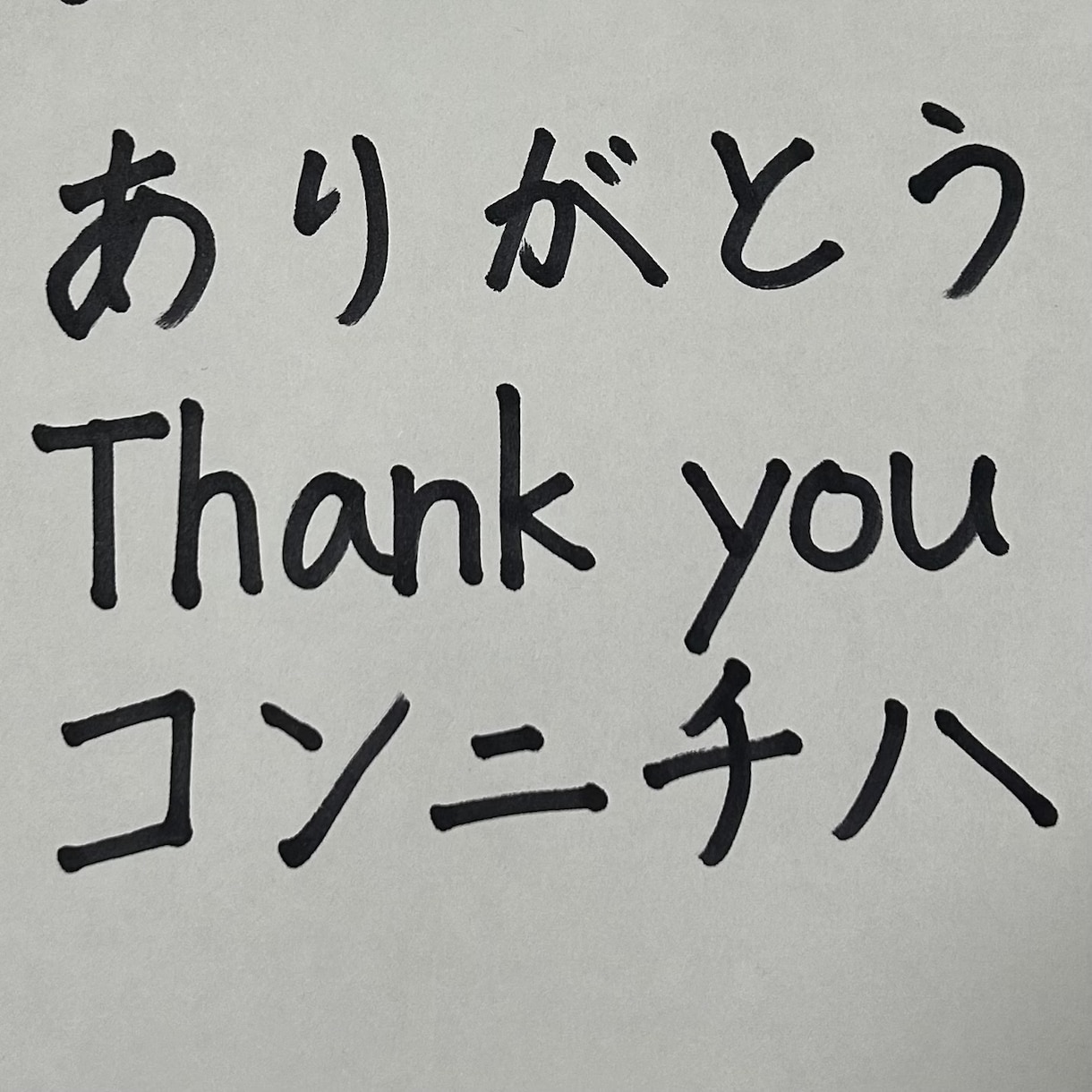 人の温度が伝わる丁寧な手書き文字をお届けします SNS投稿・資料・メモ用に使えるやさしい手書き文字です イメージ1