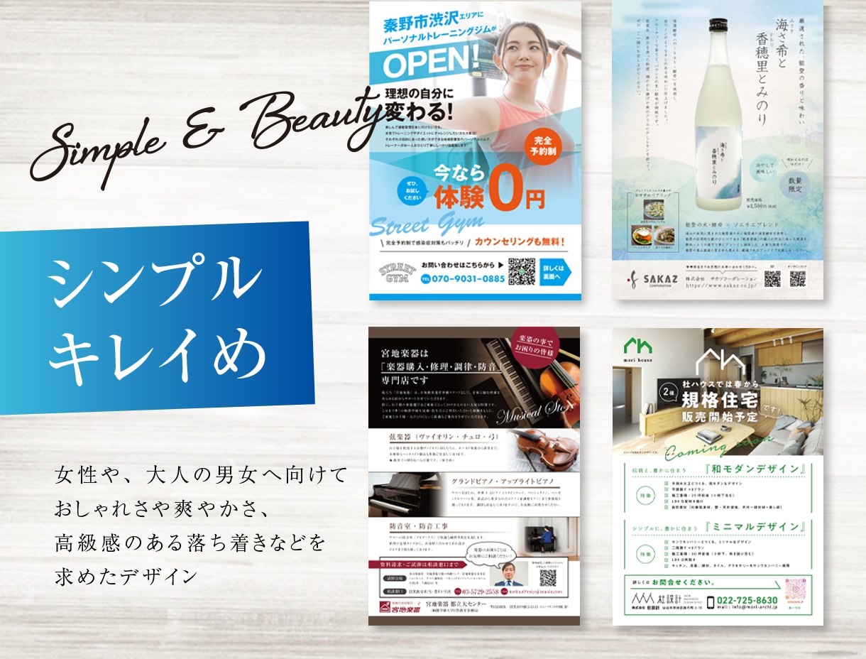 まるっとおまかせ【構成＋デザイン】チラシ作成します PRO認定！企業や商品の価値を高める読みやすさと信頼感 イメージ7