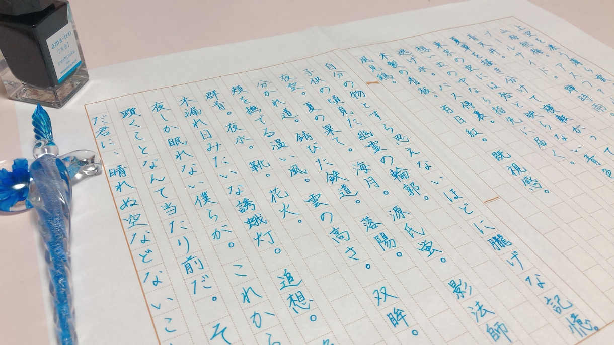 履歴書や手紙など、代筆全般の依頼を承ります 万年筆、ガラスペンも★誰が見ても美しい字を書きます イメージ2