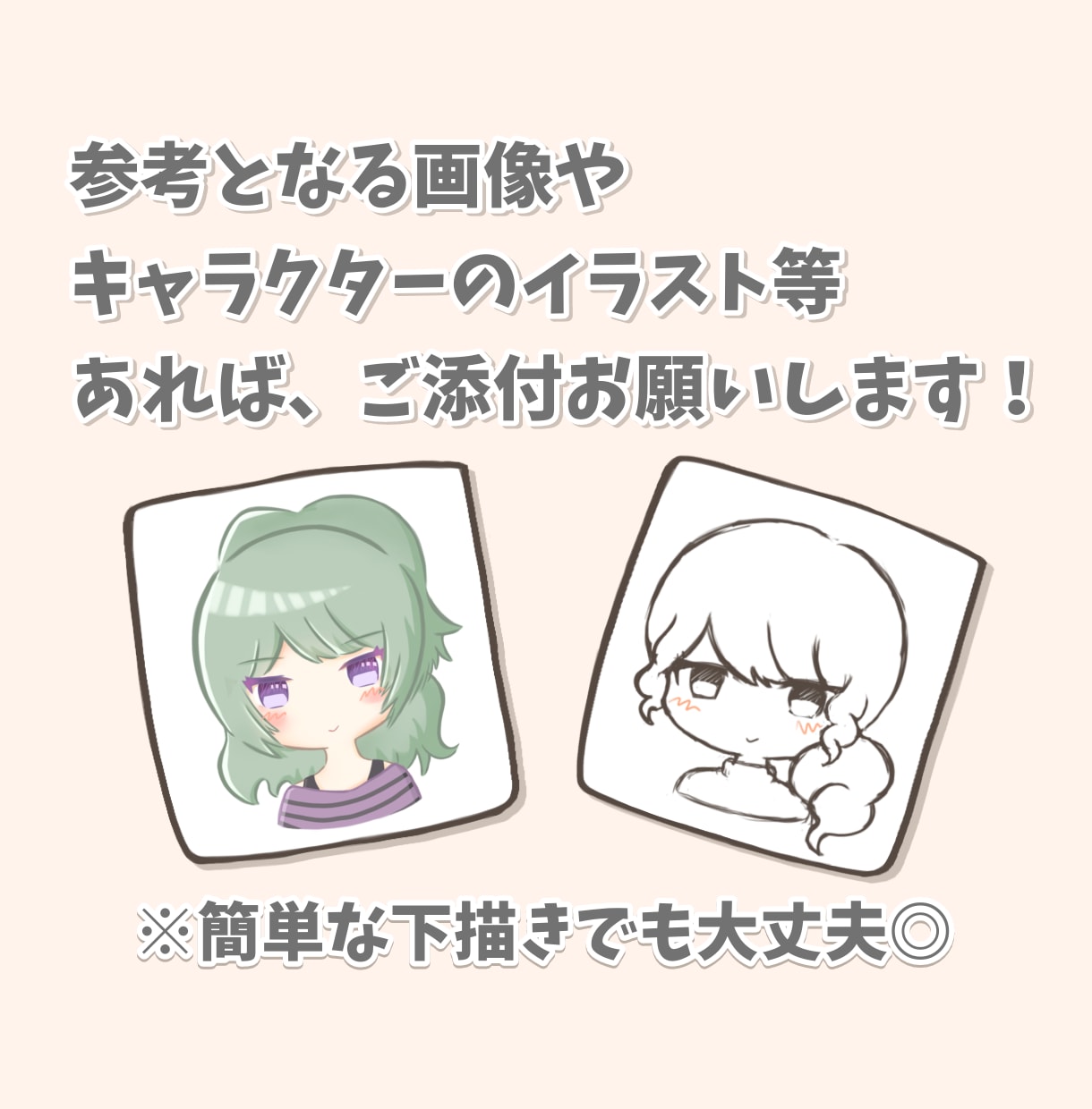 ゆるふわイラスト描きます 背景1色無料☆人物/動物/その他★アイコン・挿絵等に♡ イメージ6