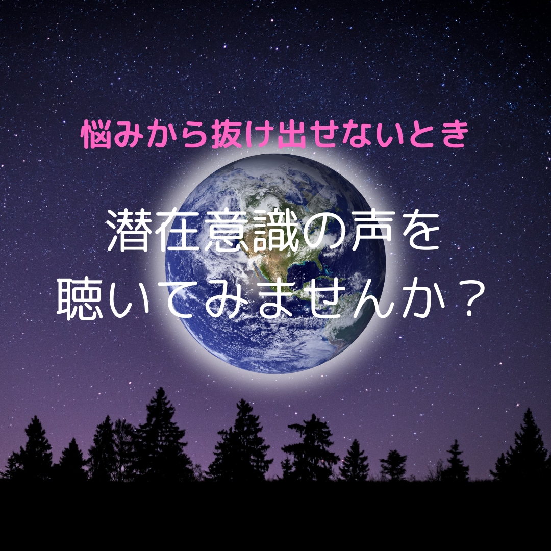 本当の心の声を聴いていきます 悩みの本当の原因や、自分だけの答えを体に聴くことができます。 イメージ1