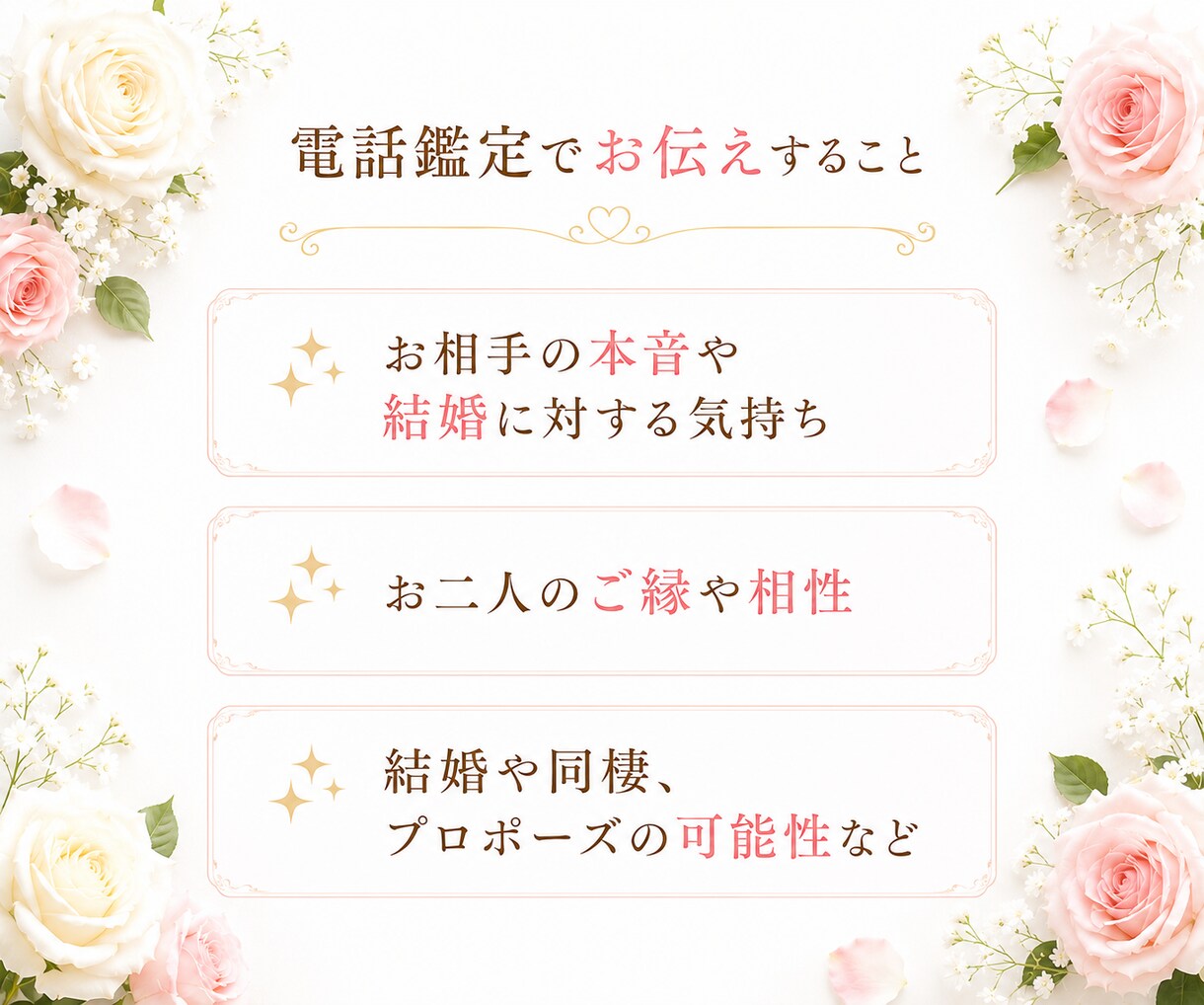 彼は結婚を考えてる？本音と将来の可能性読み解きます 恋人•同棲•婚期•将来•相性•プロポーズ•タイミング イメージ3