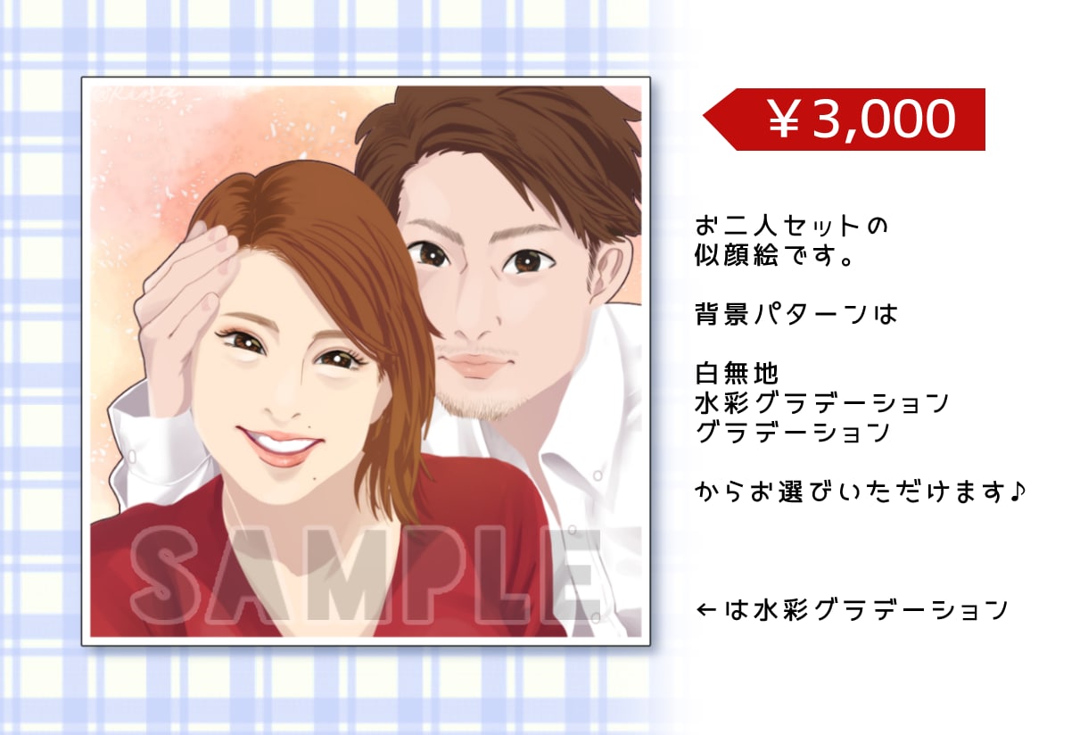 商用OK！カップル・ご家族の似顔絵♥描きます リアルだけど可愛い！超似てると評判の似顔絵です♪ イメージ2