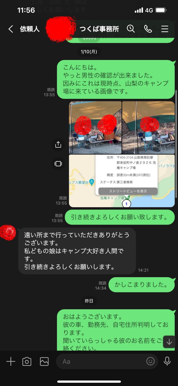 浮気、不倫、行動の全てを調査であきらかにします 低料金、安心後払い、成功保証で、はじめての方もご安心ください イメージ6