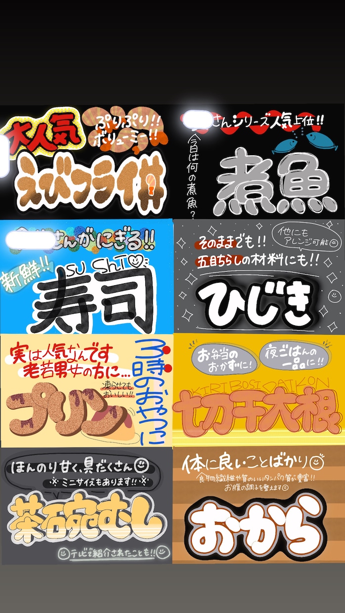 お店のPOP、メニュー表手書きにて制作致します 目立つが、見やすいを心がけて制作しております。 イメージ2