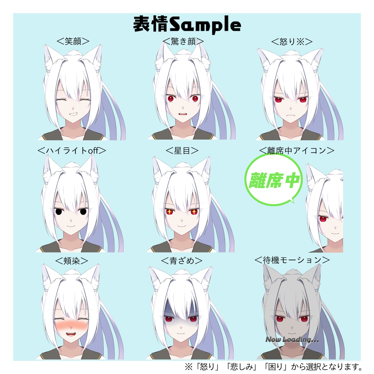 配信者向け高可動域モデルの制作承ります 配信用、高可動域＆多差分モデル イメージ4