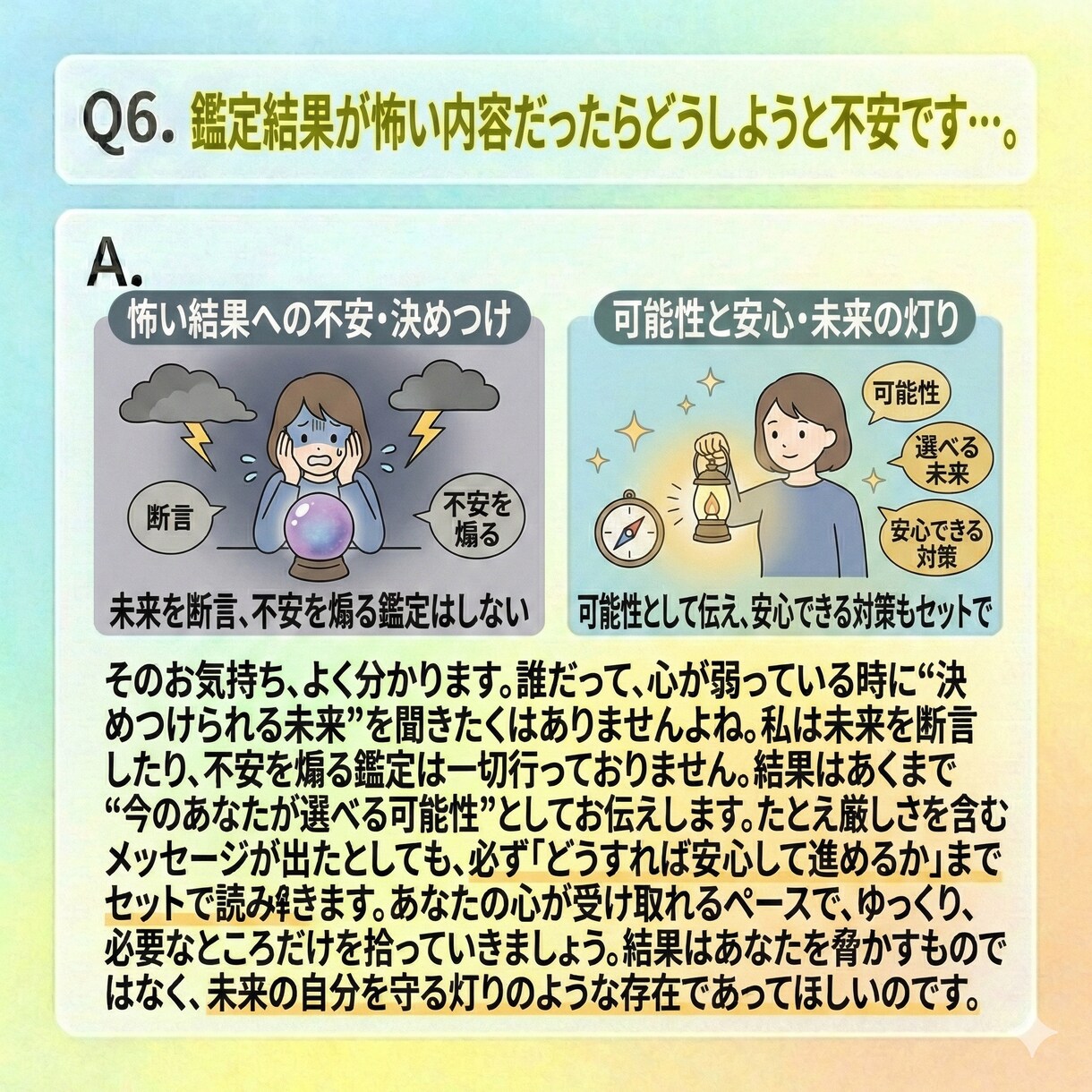 前世でわかる恋の本音と心の癖鑑定します 恋の迷いをほどく寄り添い型恋愛リーディング イメージ7
