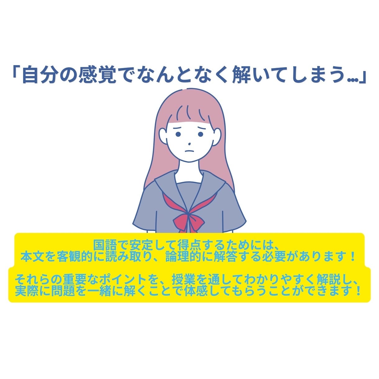 中受国語を歴15年のプロ講師がオンライン指導します 国語の読解のテクニック、選択肢の選び方、記述の解き方を伝授！ イメージ2