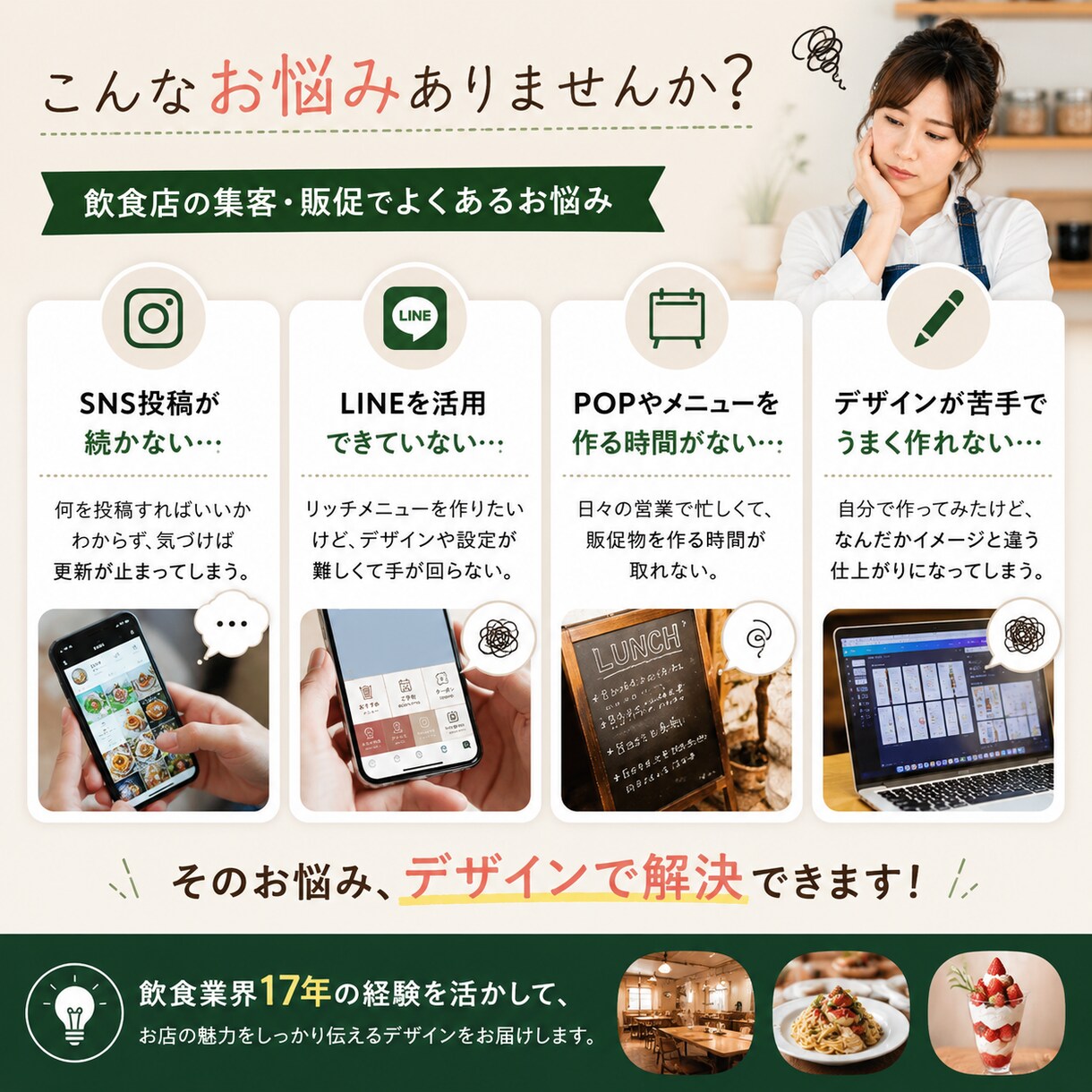 飲食店向けSNS投稿・販促POPを制作します 飲食業界17年の経験をデザインに！ イメージ4