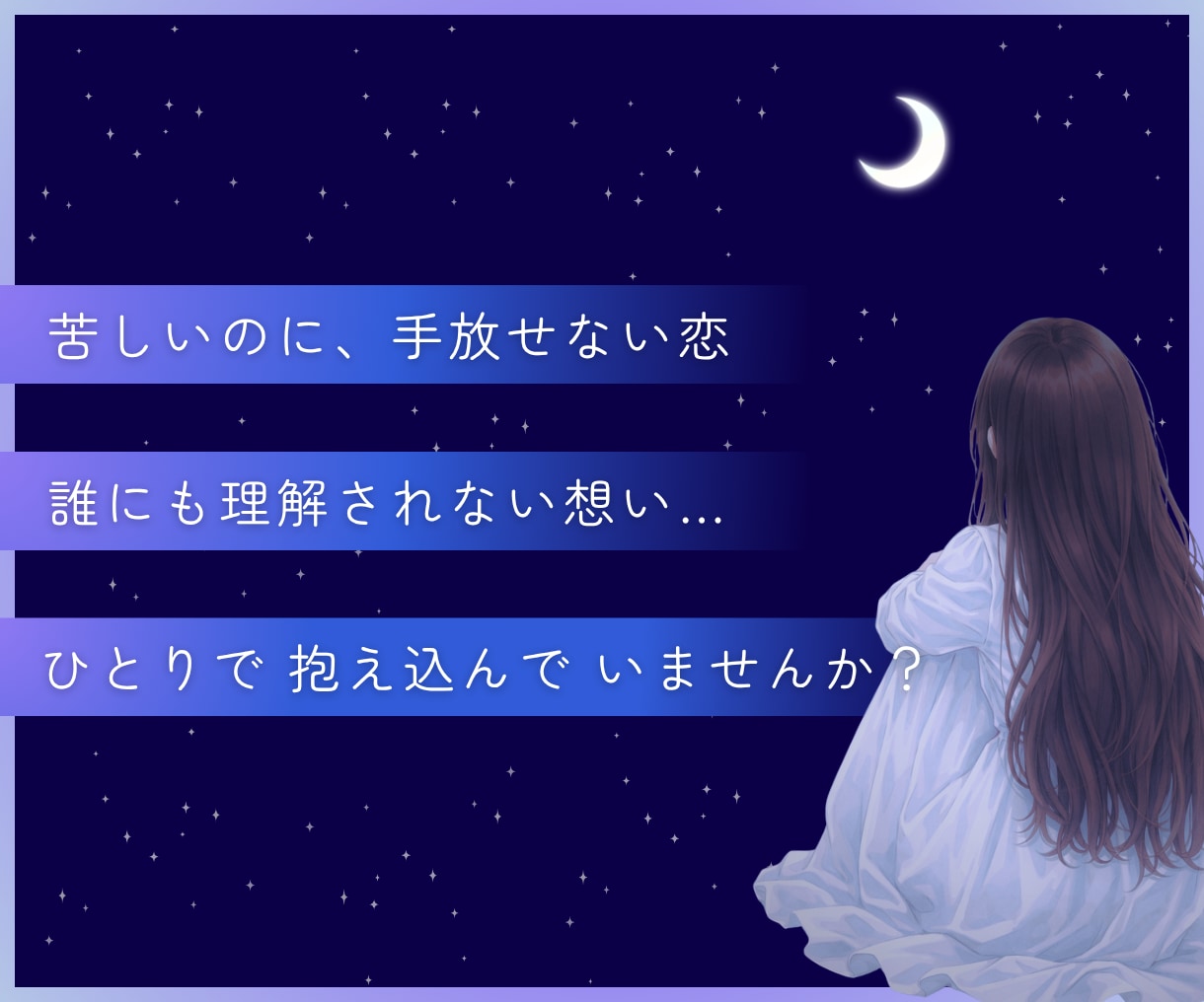 複雑恋愛・禁断の恋✨彼の本音と未来を紐解きます お相手の気持ち♡相性・宿命・未来をタロット×占星術で鑑定 イメージ2