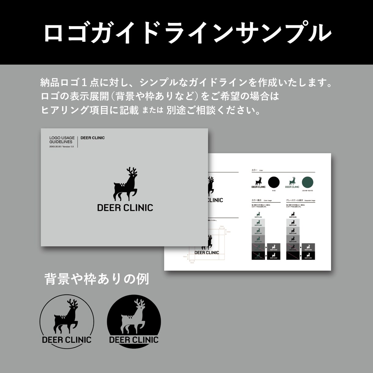 ロゴ制作スタートパック｜はじめの一歩を応援します ◉ロゴ制作 ＋ガイドライン＆名刺デザイン付き イメージ9
