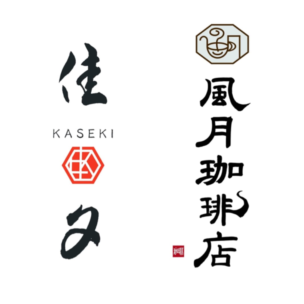 書家が筆文字を生かし唯一無二のロゴを制作いたします 個人事業主、企業、商品パッケージ、看板デザイン イメージ2