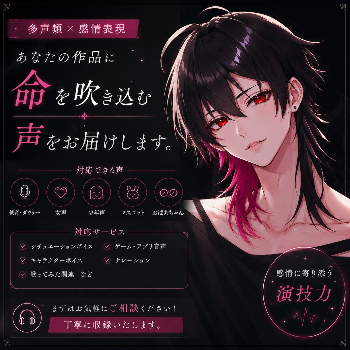 中性的低音～マスコット。女性声優が幅広く対応します 多彩な声で、物語に命を吹き込みます。お気軽にご相談ください。 イメージ1