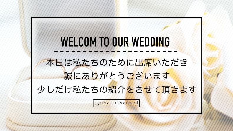 結婚式動画専門のプロがオープニングムービー作ります 著作権フリー音源／市販の曲も使用可／格安／何度でも修正無料 イメージ2