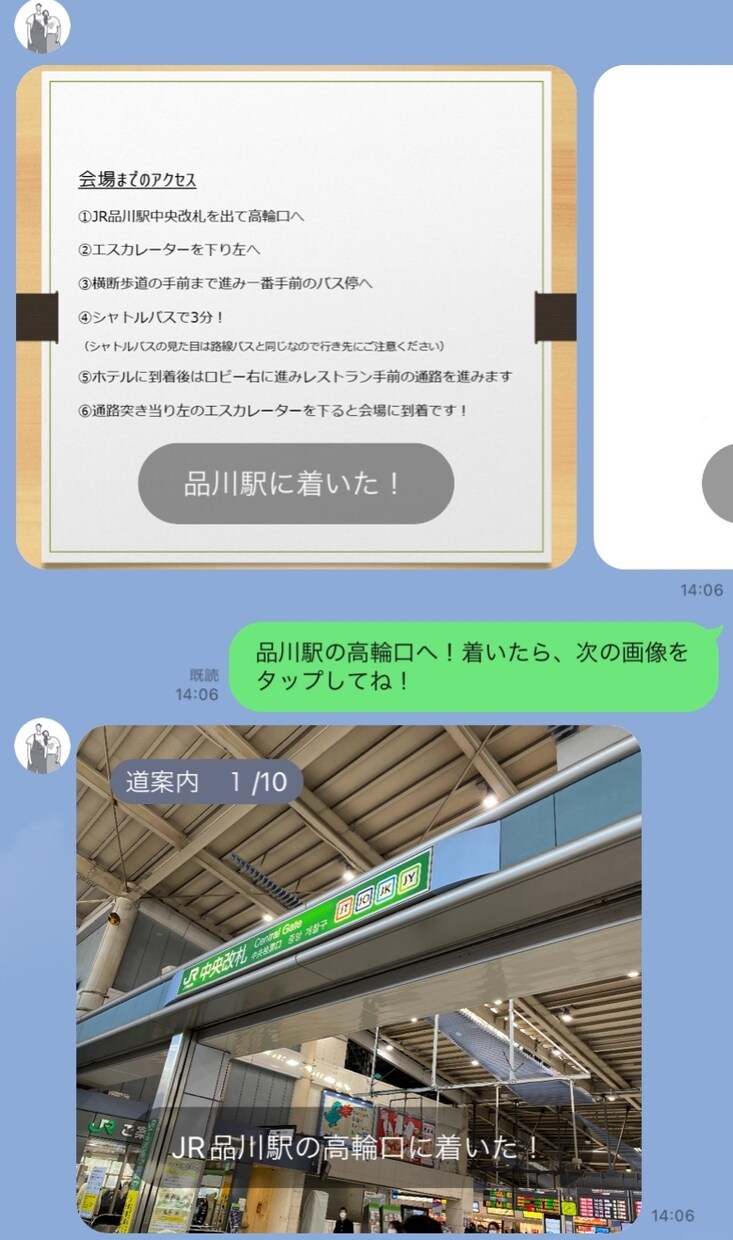 結婚式用LINEアカウント作成します モニター募集！結婚式のアクセス連絡等、ゲストへ楽々連絡！ イメージ3