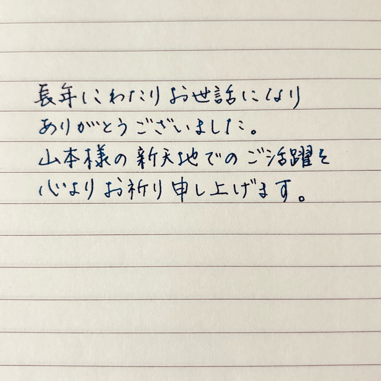 整い文字、手書きします ペンや鉛筆で書く、完全アナログの整い手書き文字です。 イメージ7