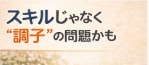 営業で疲れている方へ。集中力と調子を整えます なんか調子悪いを整える場所です。 イメージ3