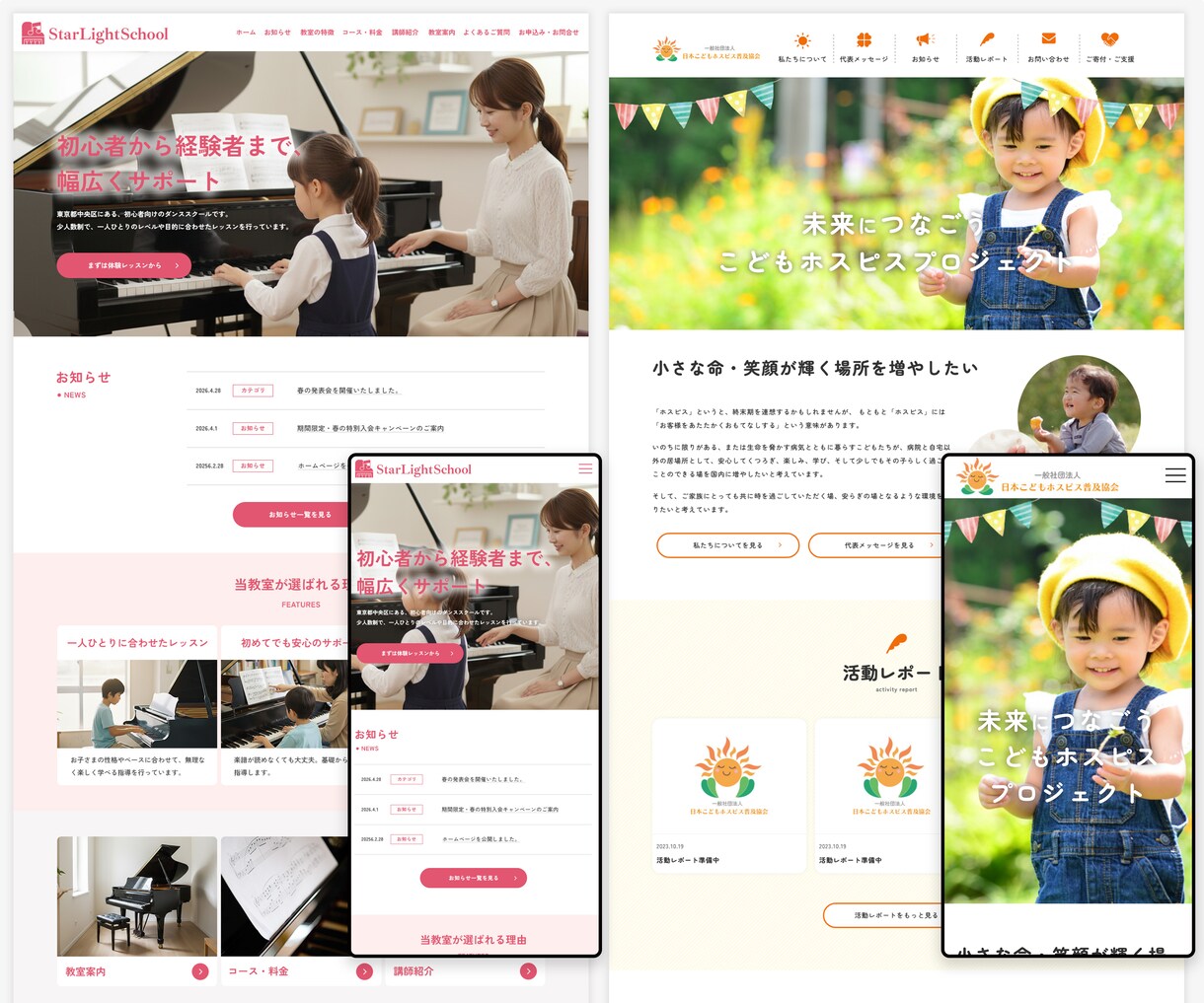 教室やスクールの集客につながるホームページ作ります 歴11年現役Webデザイナーが丁寧にヒアリング｜ワードプレス イメージ8