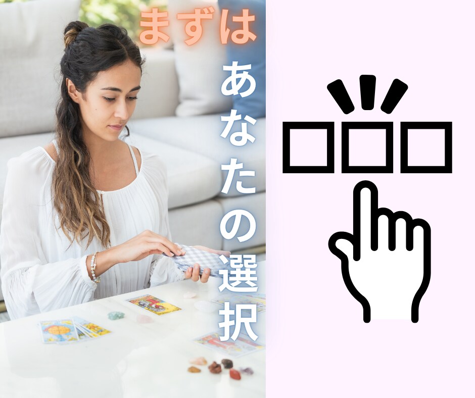 ワークで心を観察し、行動のヒントをお届けします ★貴方様が選ぶカードから読み解く★YES・NOお届けします イメージ4