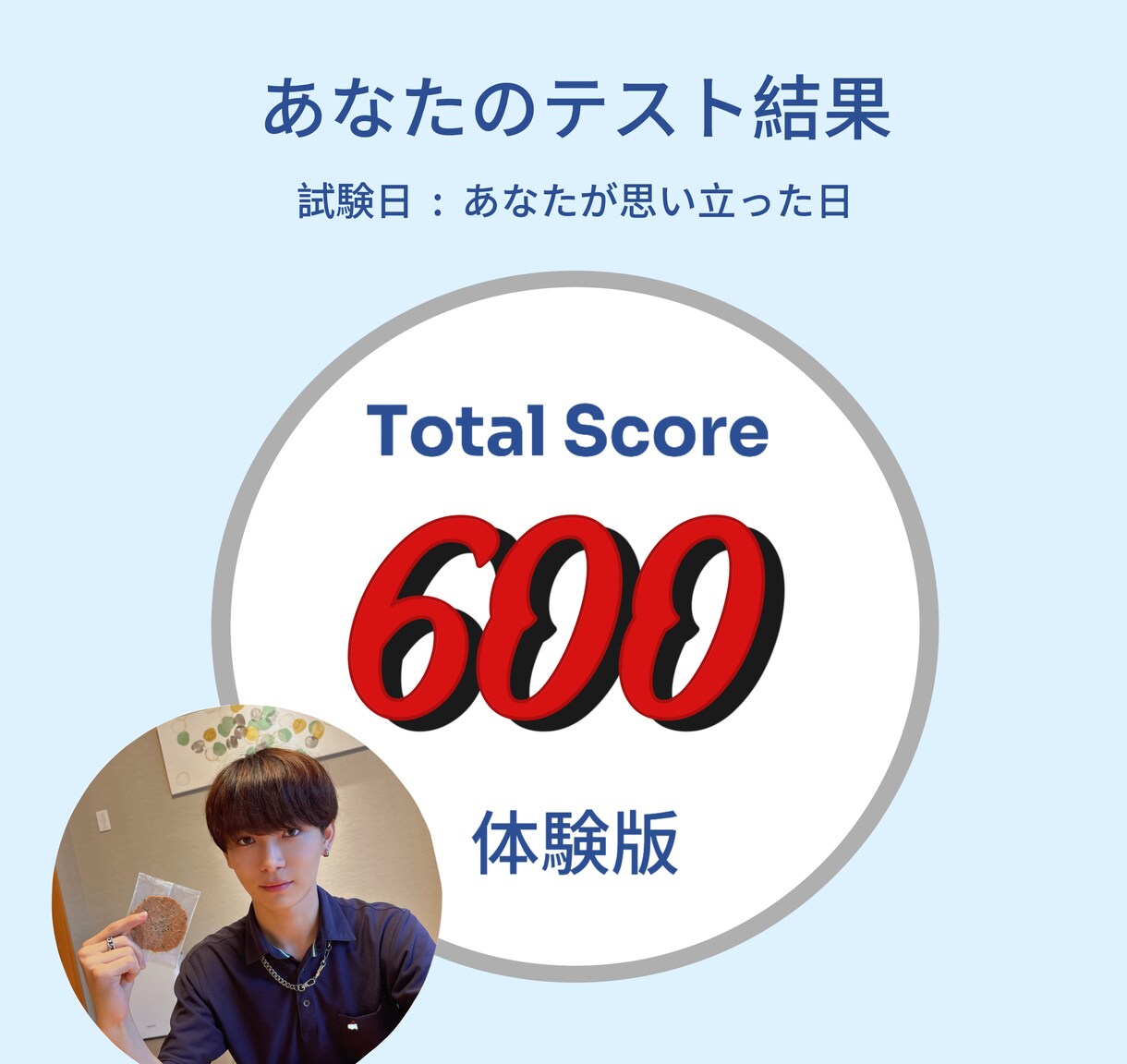 初回TOEIC600向けレッスンを行います TOEIC600向けあなたのかかりつけ医 イメージ1