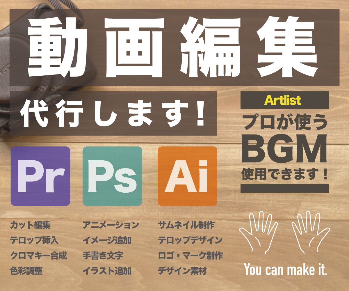 YouTubeなどの動画をオシャレに編集します デザイン知識×プロのBGMで他作品と差別化できます！ イメージ1