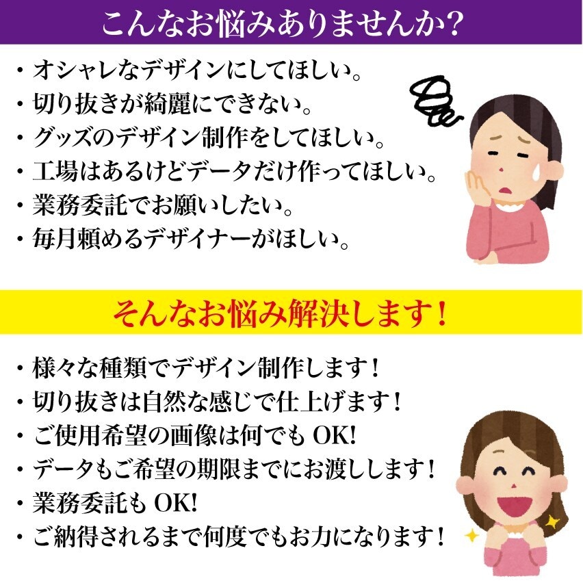 ご希望の画像やデータでグッズのデザインを制作します キャラクターやアーティストのグッズデザインも手掛けてます☆ イメージ2