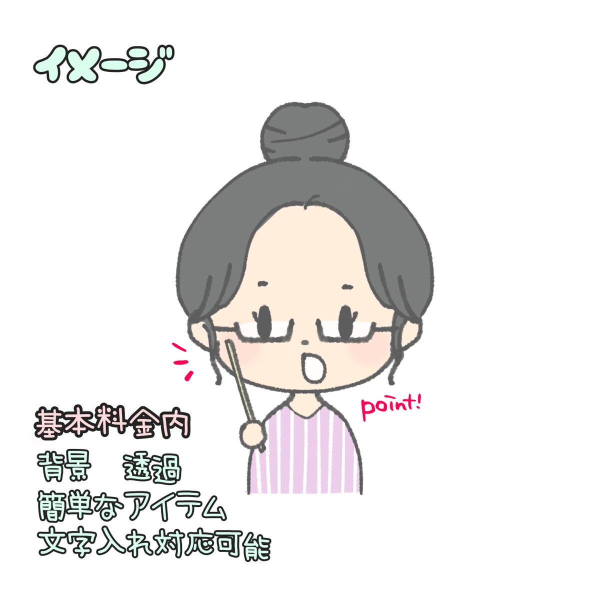 年内限定1000円！ゆるっと可愛いアイコン描きます SNS・ブログ・動画挿入に使えるゆるかわイラストアイコン！ イメージ4
