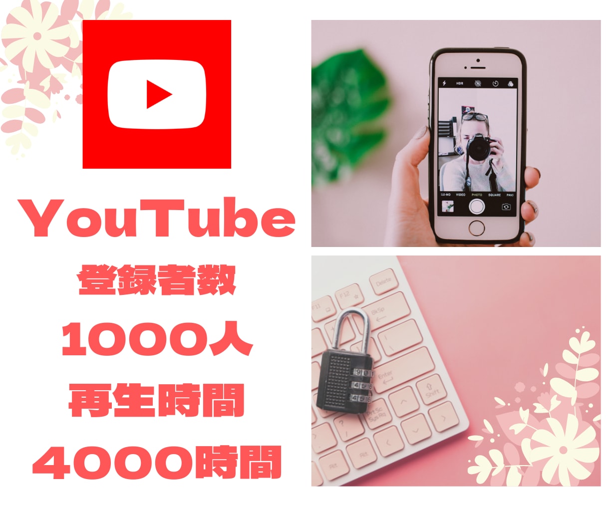 YouTubeを拡散します YouTubeの収益化お手伝いします！ イメージ1