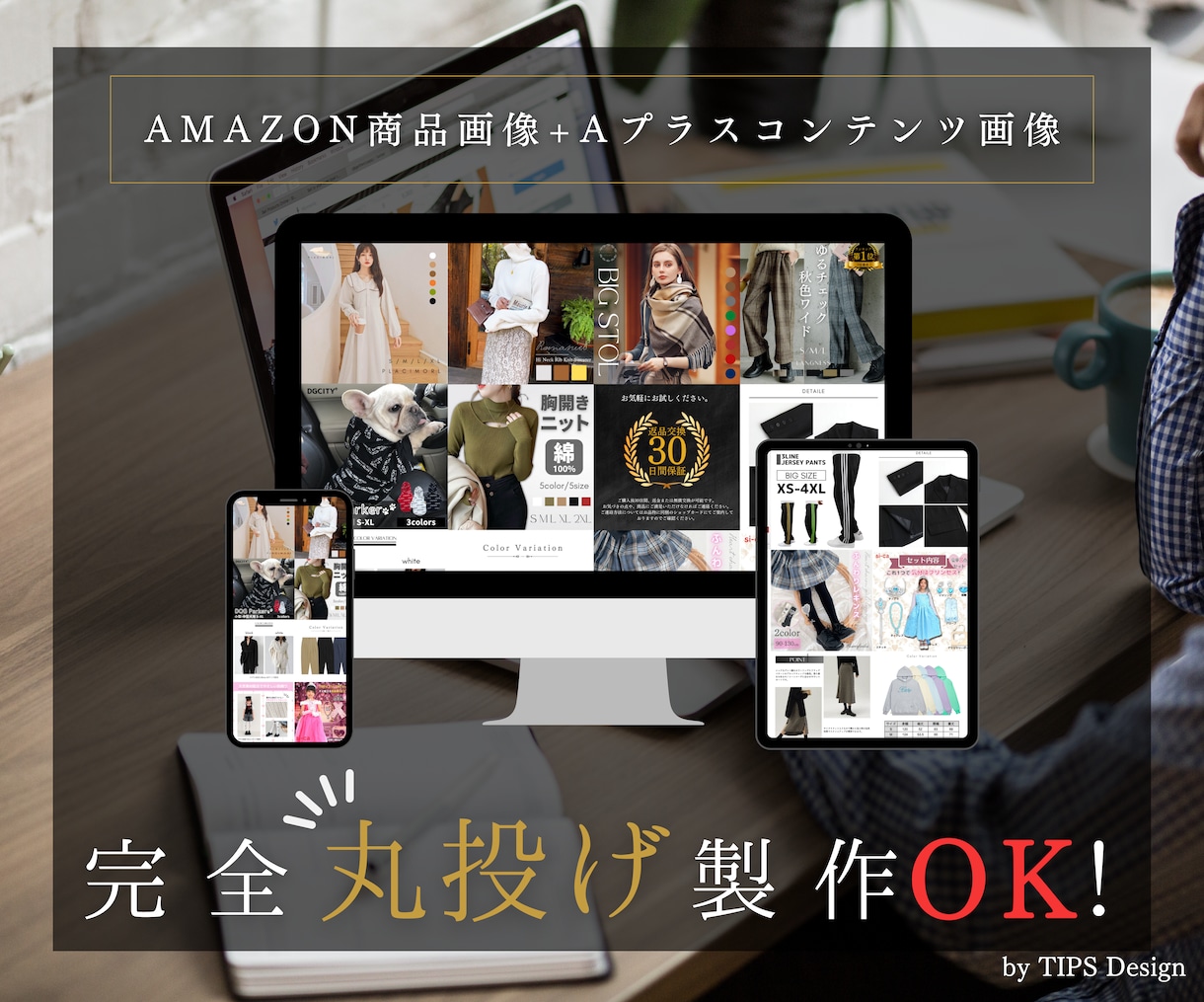 Amazon商品画像フルセットで作成します EC商品画像の専門家ー売れる商品画像を作成いたします。 イメージ3