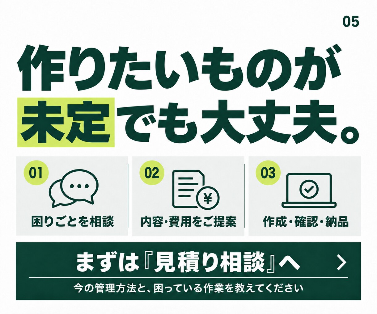 林業の日報・集計を楽にする業務ツールを作ります 紙・Excelの転記や情報共有を改善。帳票から相談できます イメージ5
