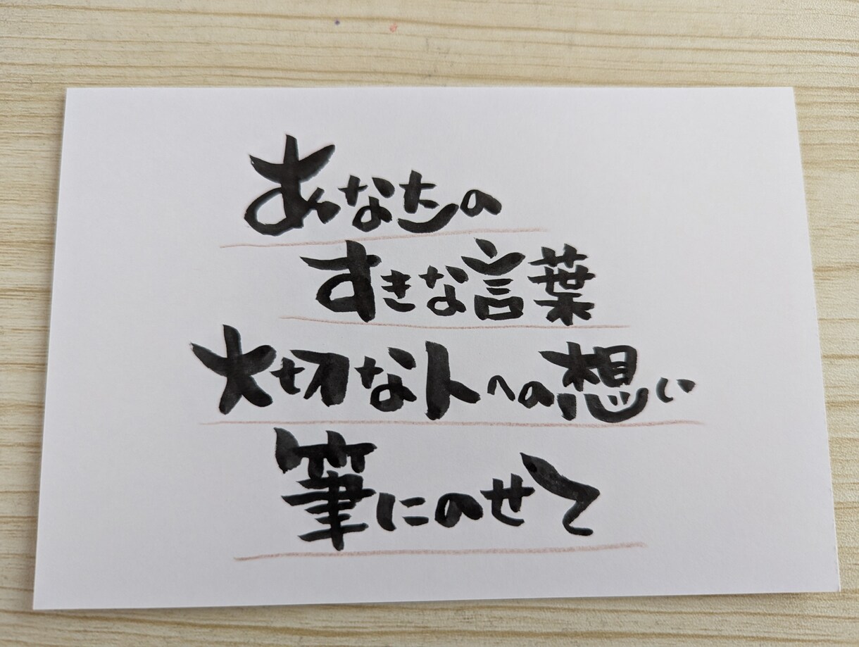 筆に想いをのせます 想いを筆にのせて僅かな情報とインスピレーションで描きます。 イメージ1