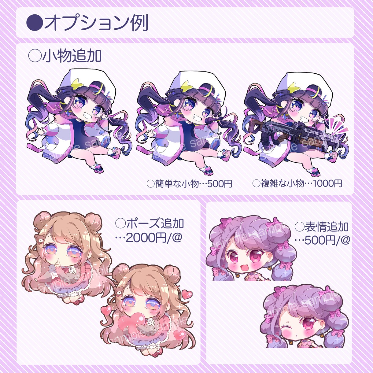 商用可！ミニキャラ/SD/ちびキャラお描きします 商用利用OK★Vママ&企業案件経験複数！ イメージ3
