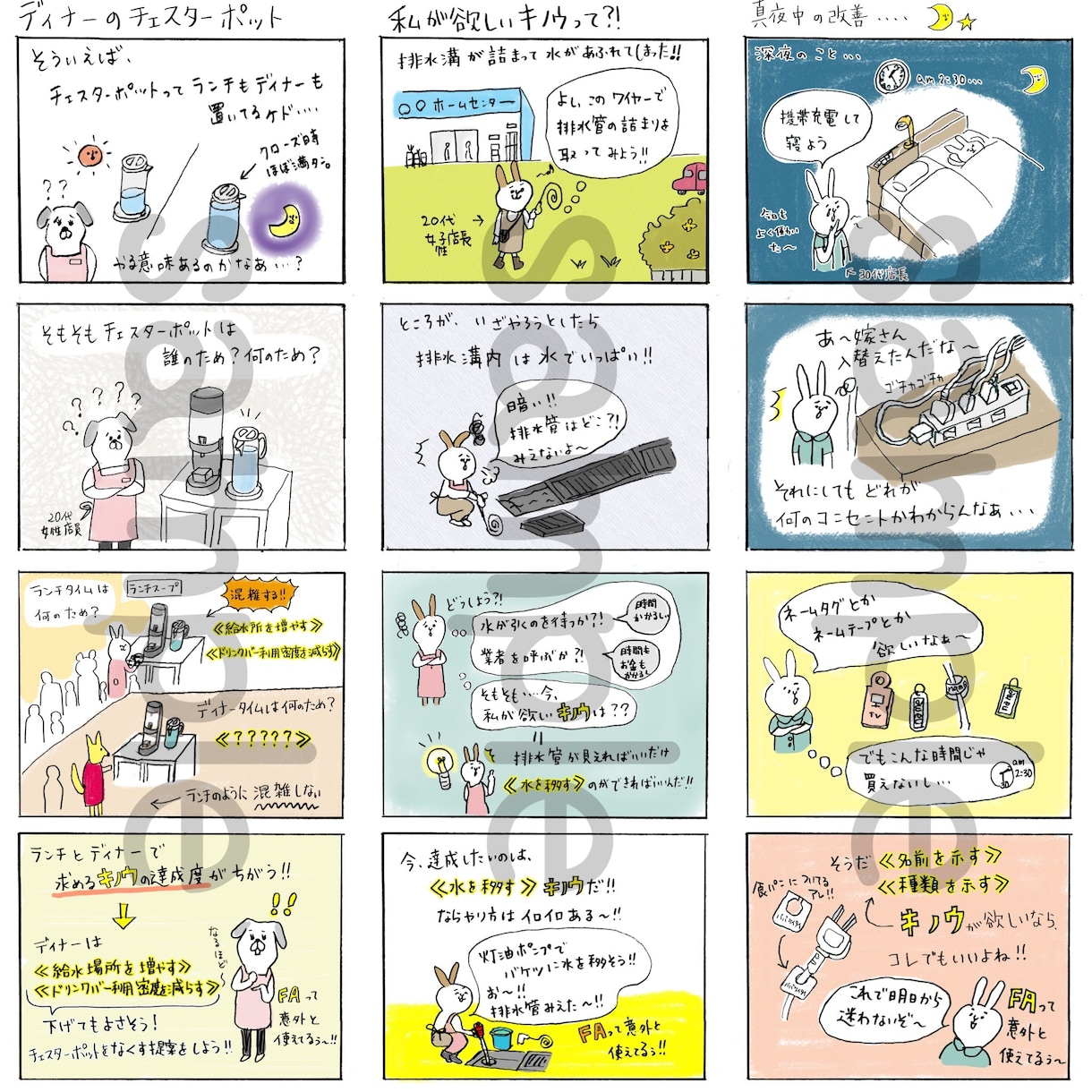 手描き感のある4コマ漫画を描きます 商品説明、ブログ記事、育児絵日記、週報などにオススメ イメージ4