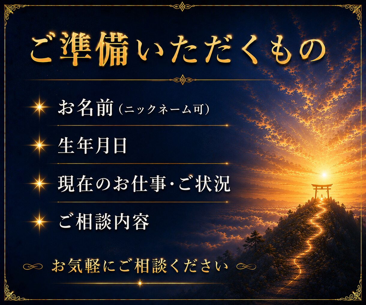 仕事運鑑定｜本来の才能と仕事運を魂から読み解きます 才能が活かせない理由と仕事運の流れを魂から読み解く イメージ8