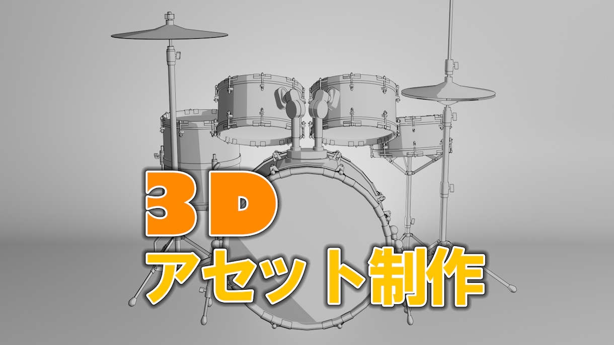 VRchat、クリスタ用等、3D素材制作承ります 小規模モデルなら24時間以内に納品可！スピード対応致します！ イメージ1