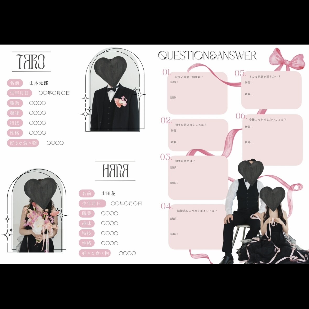 結婚式プロフィールブックテンプレート提供します canva/簡単/結婚式/テンプレート/あなたらしい イメージ1