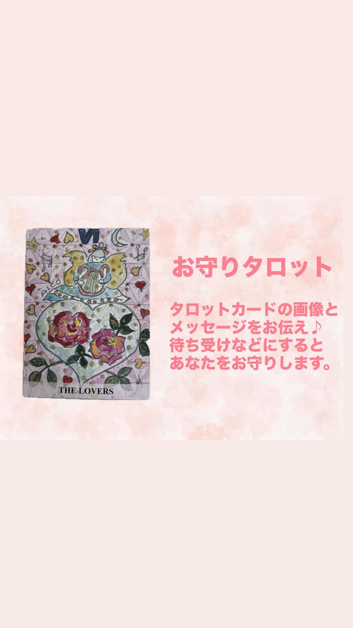 彼の本音・恋の進展と流れを丁寧に鑑定します 【この恋の進展は？】心を締め付ける不安や迷いに寄り添います イメージ8