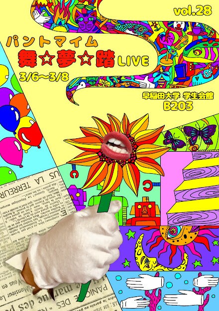 二度見されるチラシ･フライヤー制作します ポップな配色と目を引くデザインで他と差をつけます イメージ3