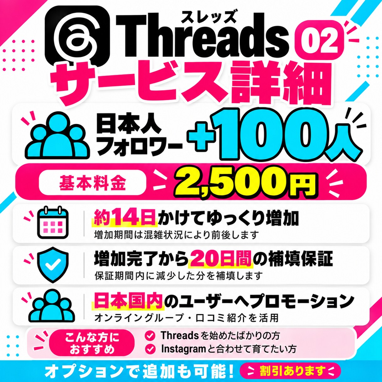 Threads日本人フォロワー100人増やします スレッズ｜約2週間で自然に増加｜20日間補填保証付き✨ イメージ12