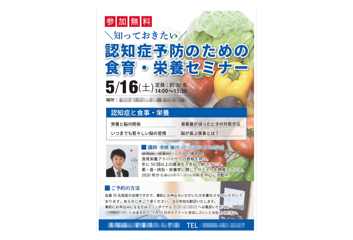 商用イラストも描ける広告デザイナーが制作致します 修正回数無制限！初めての方も歓迎！お気軽にご相談ください☆ イメージ8