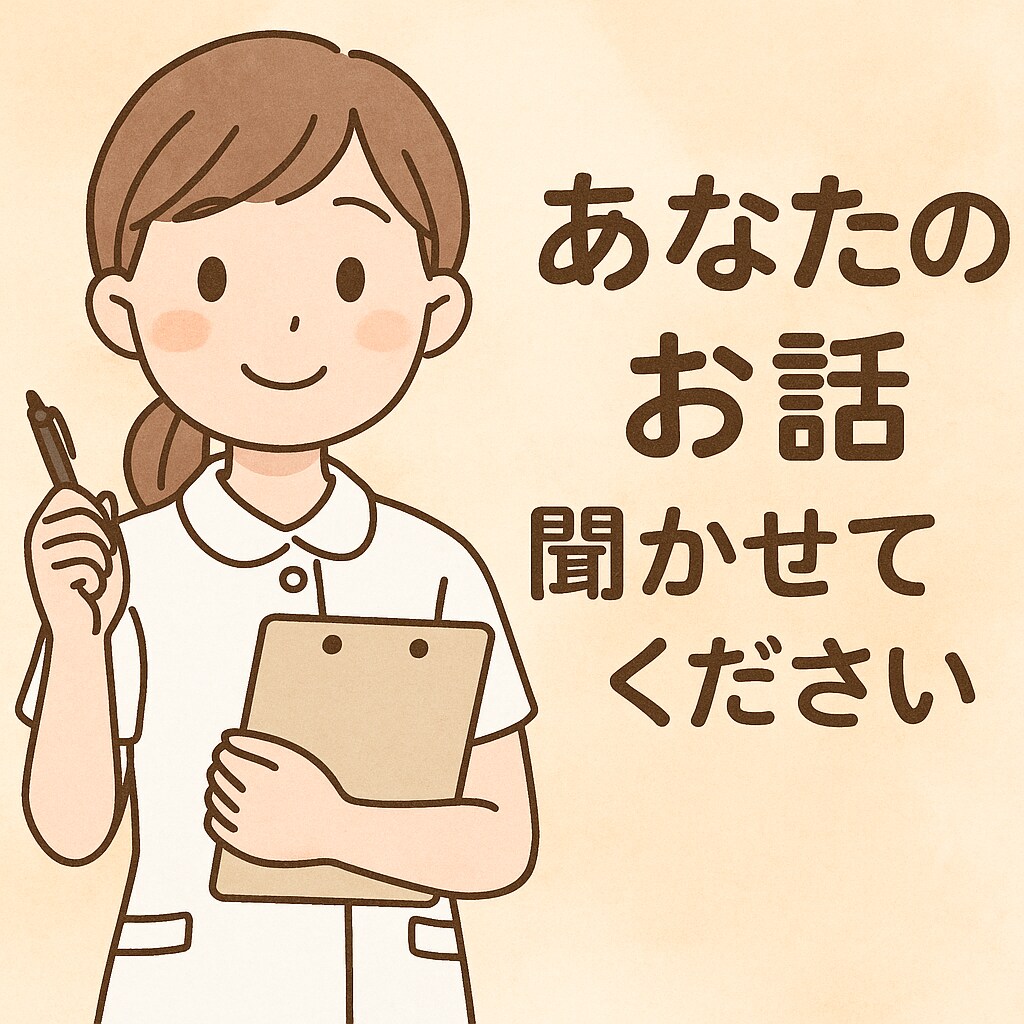 看護師ママが優しく相談にのります 元看護師×医師の妻だから安心。恋愛/復縁/婚活/不倫/育児 イメージ2