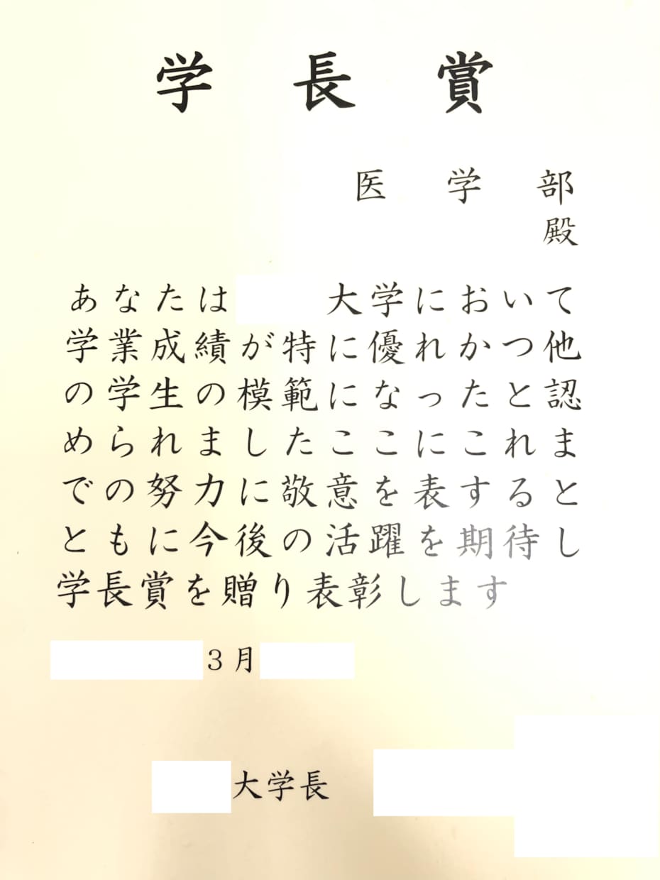 全国模試1位・医学科首席卒業の医師が相談にのります 全国模試1位・医学科首席卒業の経験・知識・スキルをあなたへ イメージ1