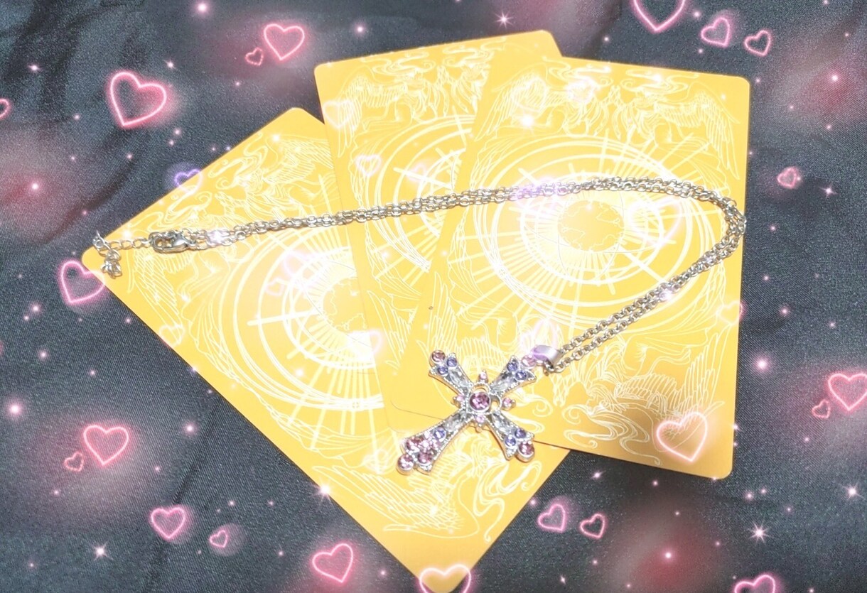 お試し恋占い♡アドバイス付きで鑑定します タロットであなたの恋愛運を詳しく占います✩.* イメージ2