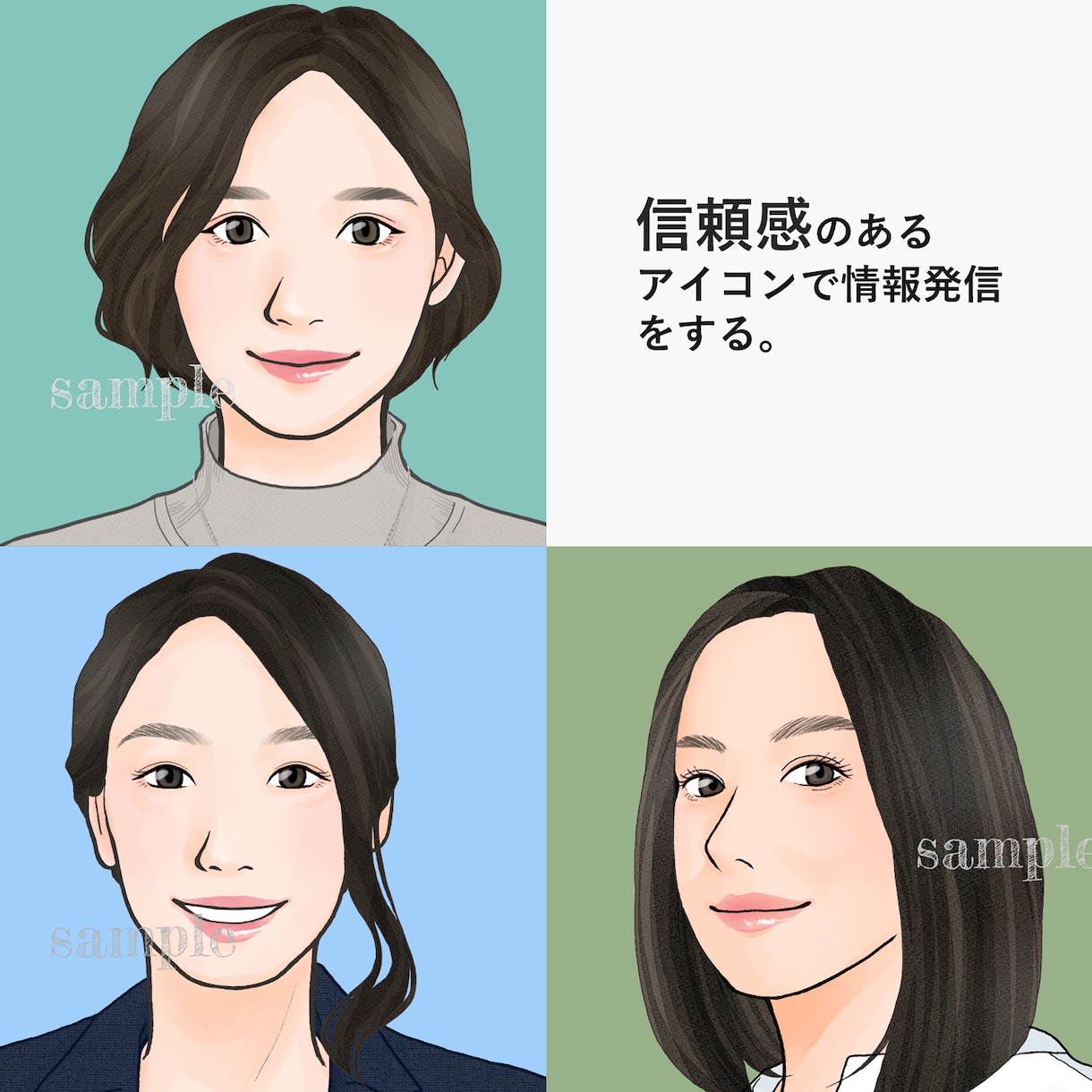 シンプルタッチでおしゃれ可愛いアイコンを作成します 副業・ビジネス用のプロフィール画像でお悩みの方へ イメージ5