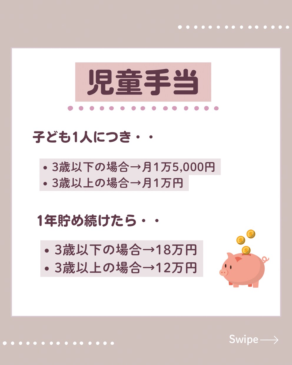 Canvaで使える！SNS投稿テンプレート作ります SNS投稿用　ひとり親ママ向け　シンプル イメージ2
