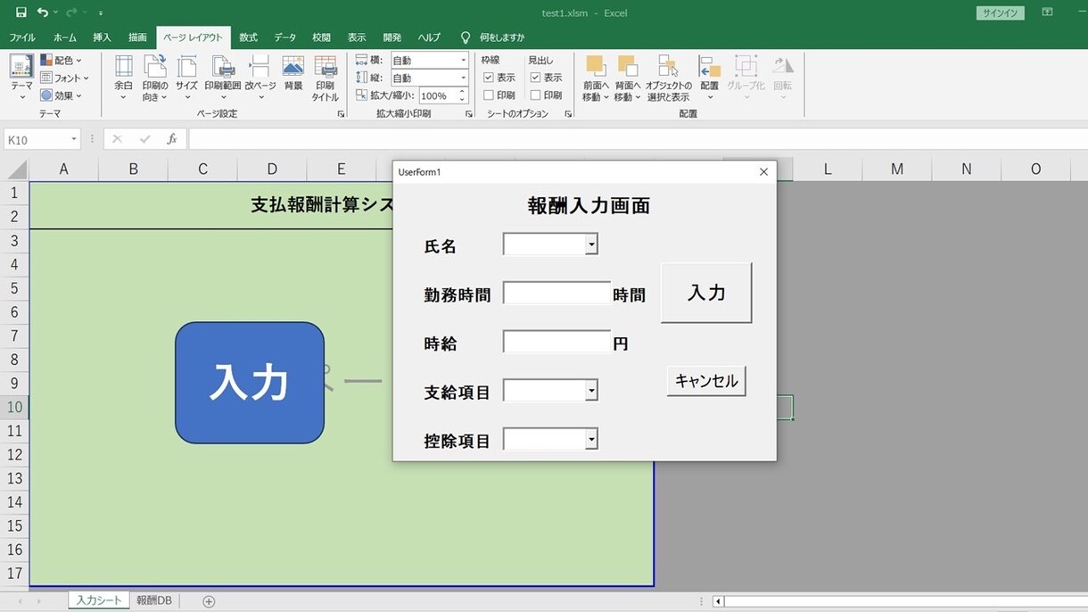 仕事からプライベートまで何でもマクロで自動化します 初心者・丸投げOK！Excelマクロであったらいいなを形に！ イメージ3
