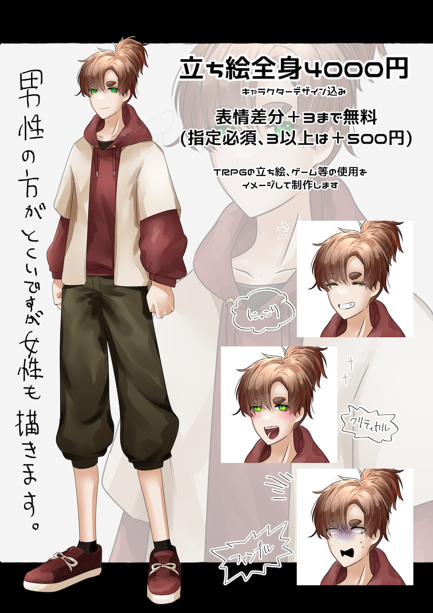 6～7等身のキャラクター立ち絵を制作します TRPGや自作ゲームに。最短一日で返せます。 イメージ2