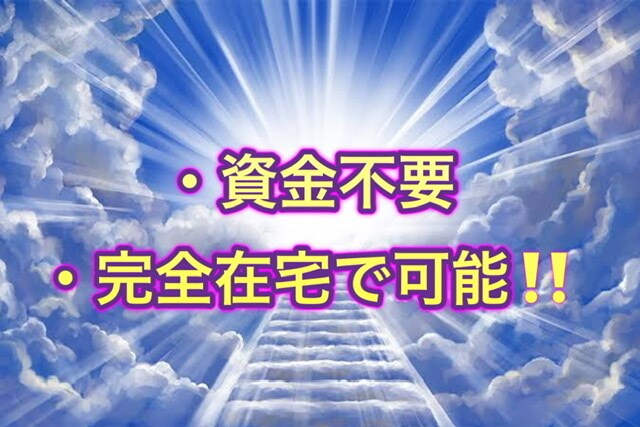 丸パクリ作業初心者向け、スマホで完結できます 初期費用無し、コピペ作業で完結‼️ イメージ2